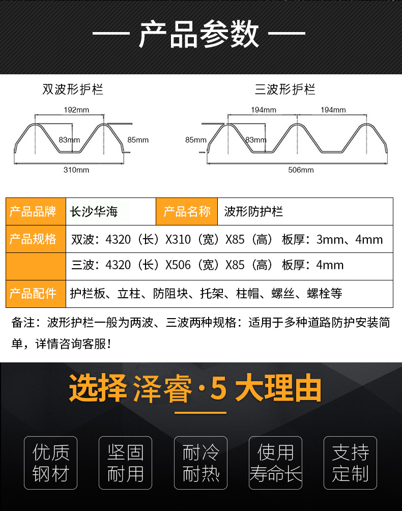 波形護欄生產廠家